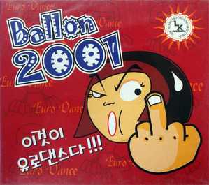 V.A. / Ballon 2001 이것이 유로댄스다!!! (2CD/미개봉)