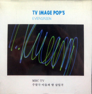 V.A. / TV Image Pop&#039;s (미개봉)