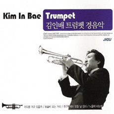 [중고] 김인배 / 트럼펫 경음악 (2CD)