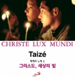 [중고] V.A. / Taize 6 Christe Lux Mundi - 떼제의 노래 6 그리스도, 세상의 빛
