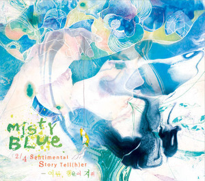 [중고] 미스티블루 (Misty Blue) / 2/4 Sentimental Story.Tell(h)er 여름, 행운의 지휘 (Digipack)