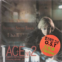 [중고] 에이스 (Ace/김형석 프로젝트) / 김형석&#039;s 2nd Project Album Cinema: 엽기적인 그녀 (홍보용)