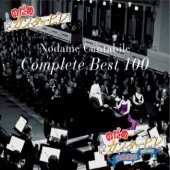 Nodame Cantabile Complete Best 100 - 노다메 칸타빌레 컴플리트 베스트 100 (4CD/홍보용/미개봉/s50290c)