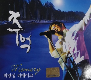[중고] 박강성 / Memory 리메이크 추억 (2CD)