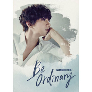 황치열 / 미니앨범 Be ordinary (미개봉)