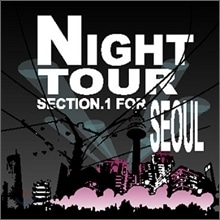[중고] V.A. / Night Tour Section.1 For Seoul