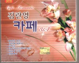 [중고] 김란영 / 카페 3&amp;4 (2CD)
