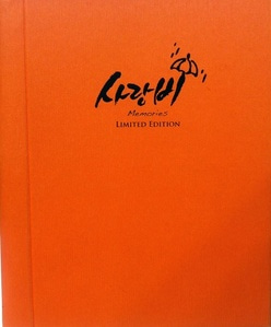 [중고] O.S.T. / 사랑비 (KBS 월화드라마) (CD+DVD Limited Edition)
