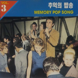 [중고] V.A. / 추억의 팝송 3 - Memory Pop Song