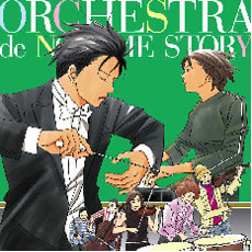 [중고] O.S.T. / Orchestra de Nodame Story - 노다메 오케스트라 스토리 (2CD)