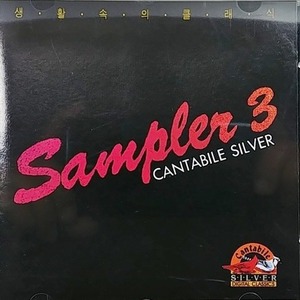 [중고] V.A. / Cantabile Silver Classics Sampler 3 (sxcd6003)