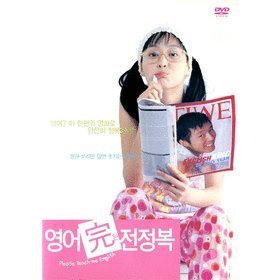 [DVD] 영어 완전정복 (2DVD/미개봉)