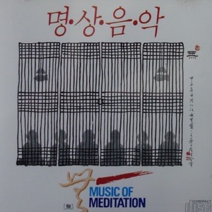 [중고] V.A. / 명상음악 - Music of Meditation