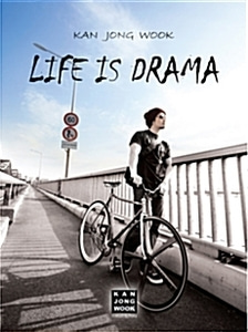 [중고] 간종욱 / Life is Drama (Digipack)