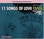 [중고] 타마 (Tama) / 11 Songs Of Love (홍보용/Digipack)