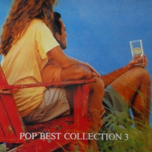 [중고] V.A. / 팝 베스트 콜렉션 3집 - Pop Best Collection 3