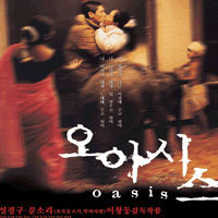 O.S.T. / 오아시스 - Oasis (미개봉)