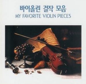 [중고] V.A. / 바이올린 걸작 모음 - My Favorite Violin Pieces (scd0035)