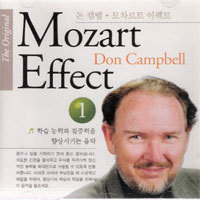 [중고] Don Campbell / Mozart Effect 1