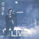 [중고] 신성우 / Live