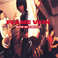 BUMP OF CHICKEN / FLAME VEIN+1 (미개봉)