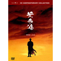 [중고] [DVD] 황비홍 3부작 박스세트 - Once Upon A Time In China Trilogy Box Set (3DVD)