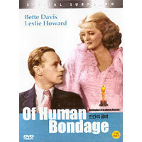 [DVD] 인간의 굴레 - Human Bondage (미개봉)
