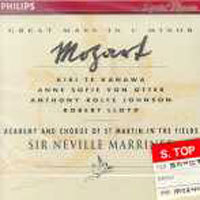 Neville Marriner / Mozart : Great Mass In C Minor (미개봉/홍보용/dp2516)