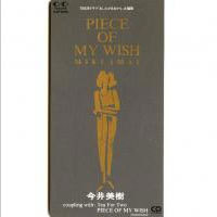 [중고] Miki Imai (이마이 미키) / Piece Of My Wish (일본수입/Single)