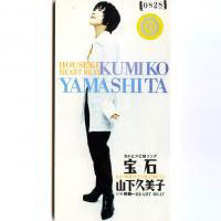 [중고] Kumiko Yamashita (山下久美子)／&amp;#23453;石 (수입/single)