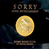 [중고] KOME KOME CLUB (米米CLUB, 코메코메클럽) / Sorry Music Entertainment (2CD/수입/srcl34001)