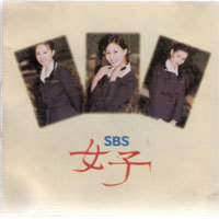 [중고] O.S.T. / 여자 SBS