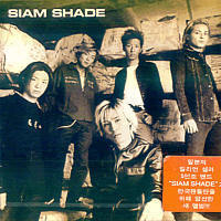 [중고] Siam Shade (샴 쉐이드) / Siam Shade