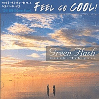 [중고] Hiroki Ishiguro / Green Flash (홍보용)