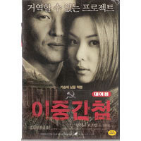 [중고] [DVD] 이중간첩 : 대여용 - Double Agent