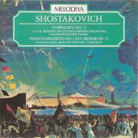 [중고] V.A. / Shostakovich : Symphony No.15 Op.141. Piano Concerto No.1 Op.35 (수입/mcd179)
