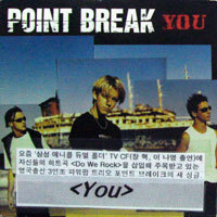 [중고] Point Break / You (수입/홍보용/single)