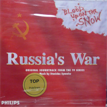 Sergei Skripka / Russia&#039;s War - Blood Upon The Snow (미개봉/dp4753)