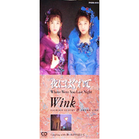 Wink / Where Were You Last Night (수입/미개봉/single/psdr1010)