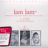 V.A. / Jam Jam Vol. 6 (3CD/미개봉)