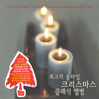 [중고] V.A. / The Ultimate Classical Christmas Album Of All Time(최고의 올타임 크리스마스 클래식 앨범) (2CD)