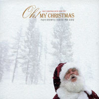 [중고] V.A. / Oh! My Christmas-가슴이 따뜻해지는 아름다운 캐롤 모음집 (2CD/Digipack)