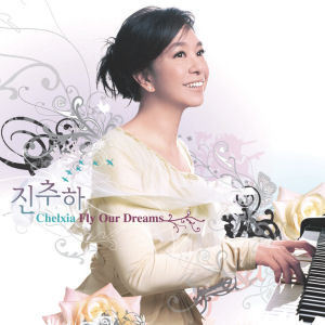 [중고] 陳秋霞 (진추하, Chelsia Chan) / Fly Our Dream (Korean Version/2CD)