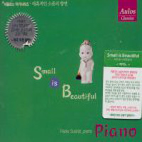 [중고] V.A. / Small Is Beautiful - Piano, 아울로스 악기시리즈 - 매혹적인 소품의 향연 (2CD/amc2041)