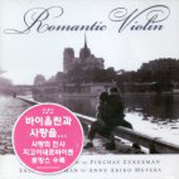 [중고] V.A. / Romantic Violin (bmgcd9h37)