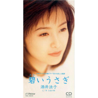 [중고] Noriko Sakai (酒井法子) / 碧いうさぎ (수입/single/vidl10649)