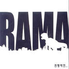 라마 (Rama) / 전형적인... (Digipack/미개봉)