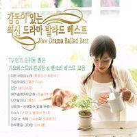 V.A. / 감동이 있는 최신 드라마 발라드 베스트 (2CD/미개봉)