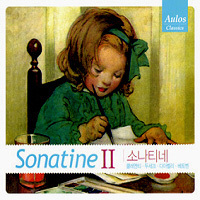 이형민, 허원숙 / Sonatine 2 (2CD/미개봉/amc2051)