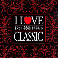 V.A. / I Love Classic - 한국인이 사랑하는 클래식 베스트 (2CD/미개봉/tm0144)